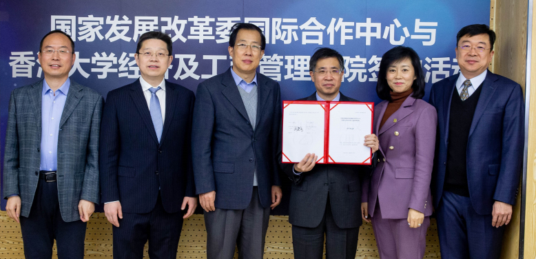 國家發展和改革委員會國際合作中心副主任劉建興先生（左四）